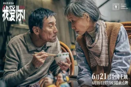 2023评分最高爱情片