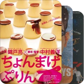 日本喜剧