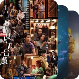 2018香港地區公映電影不完全排期