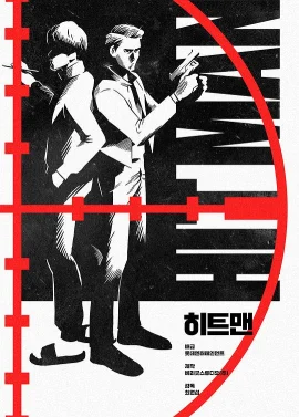 漫画威龙之大话特务